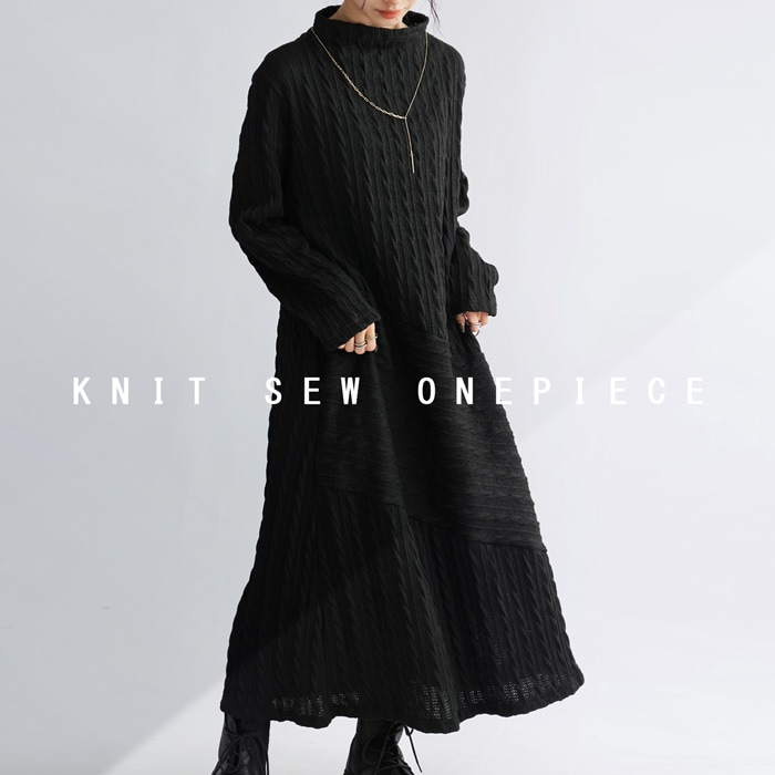 ワンピース レディース 長袖 ロング ハイネック 凹凸 ・9月14日10時再販メール便不可