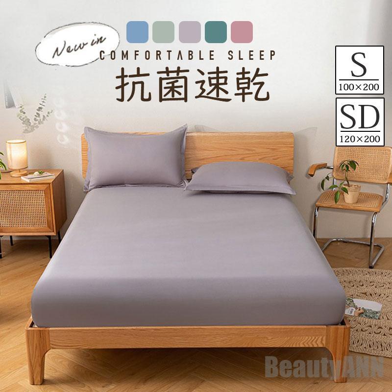 新生活 ボックスシーツ ベッドカバー マットレス カバー シーツ 敷布団 シングル セミ 抗菌 速乾 通気性 防ダニ 安眠 快眠 春夏 秋冬 おしゃれ プレゼント ギフト