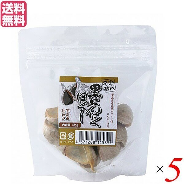 にんにく 黒にんにく 国産 堅実選品 熟成発酵黒にんにくほぐし お試しサイズ 52g 5個セット