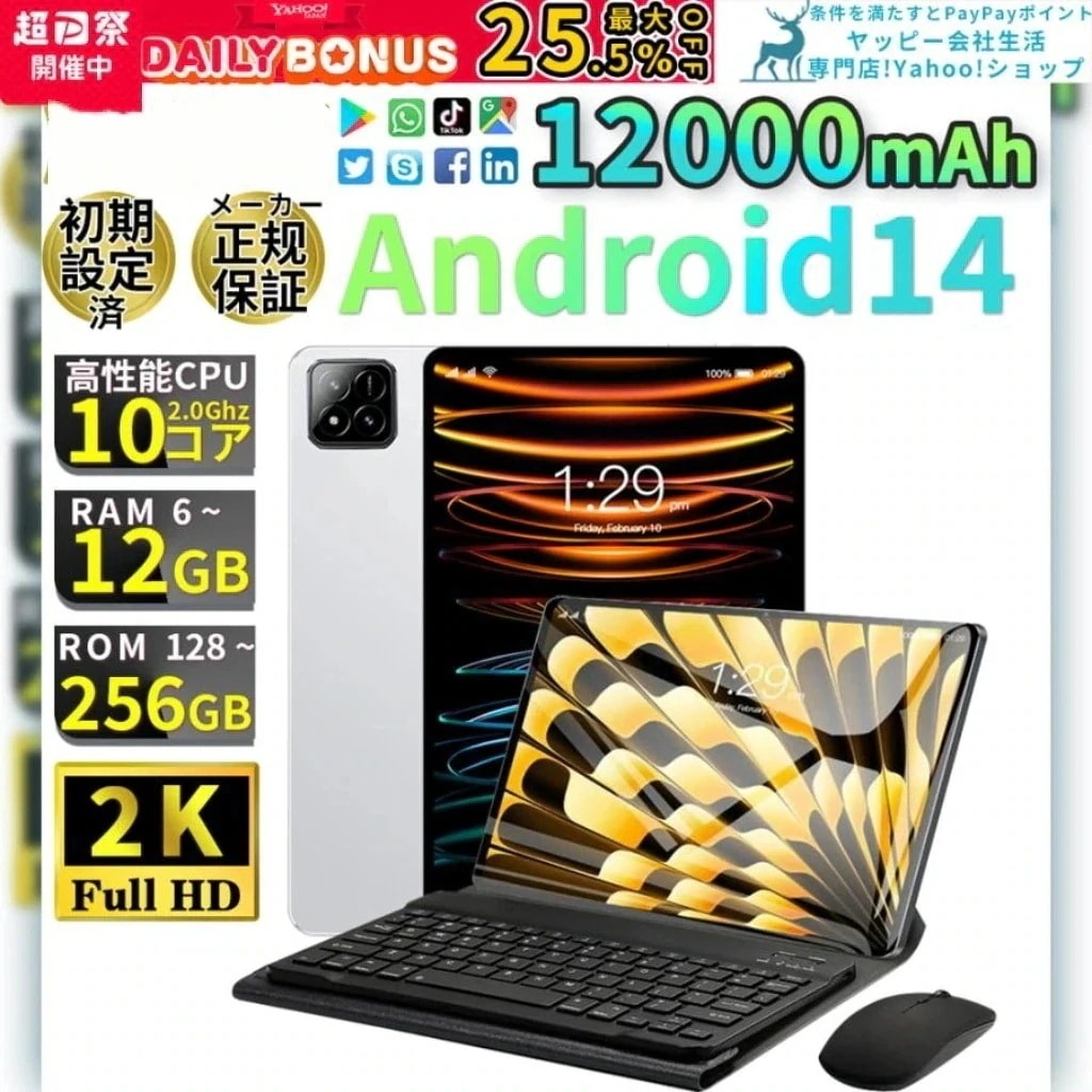 タブレット PC 本体 Android15 6Spro 新品 5G wi-fi 大画面 10.1インチ 12GB+256GB HD視力保護 テレワーク ネット授業 動画視聴 Bluetooth GPS