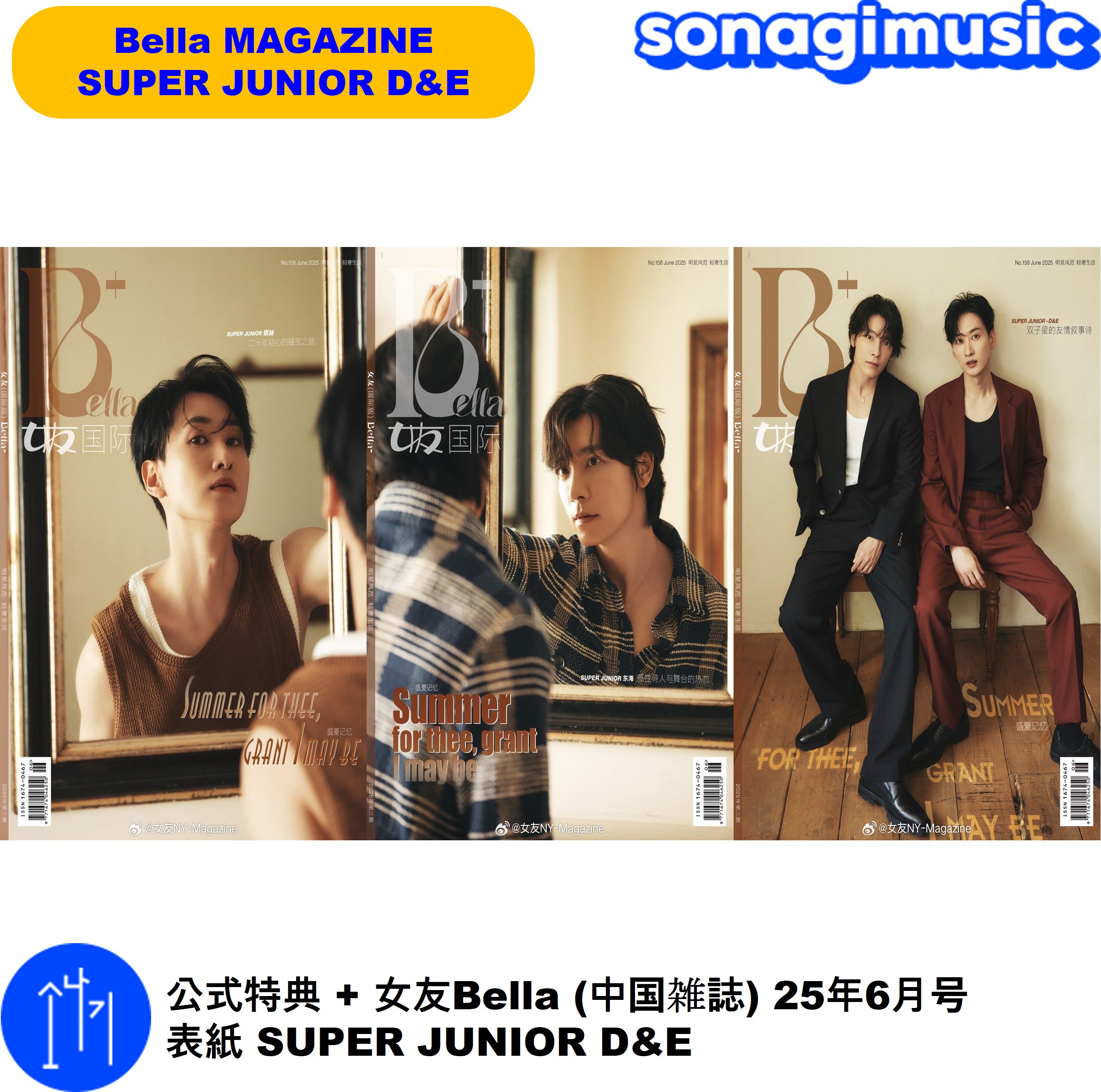 Qoo10] SMエンターテインメント 公式特典 + 女友Bella (中国雑誌