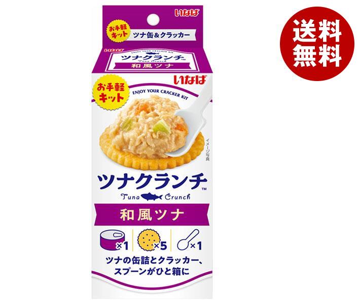 いなば食品 ツナクランチ 和風ツナ (ソース60g+クラッカー5枚)＊24個入＊(2ケース)