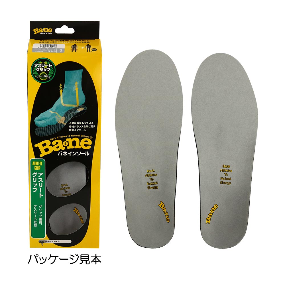 バネインソール アスリートグリップ（クラシックシリーズ） BN00060