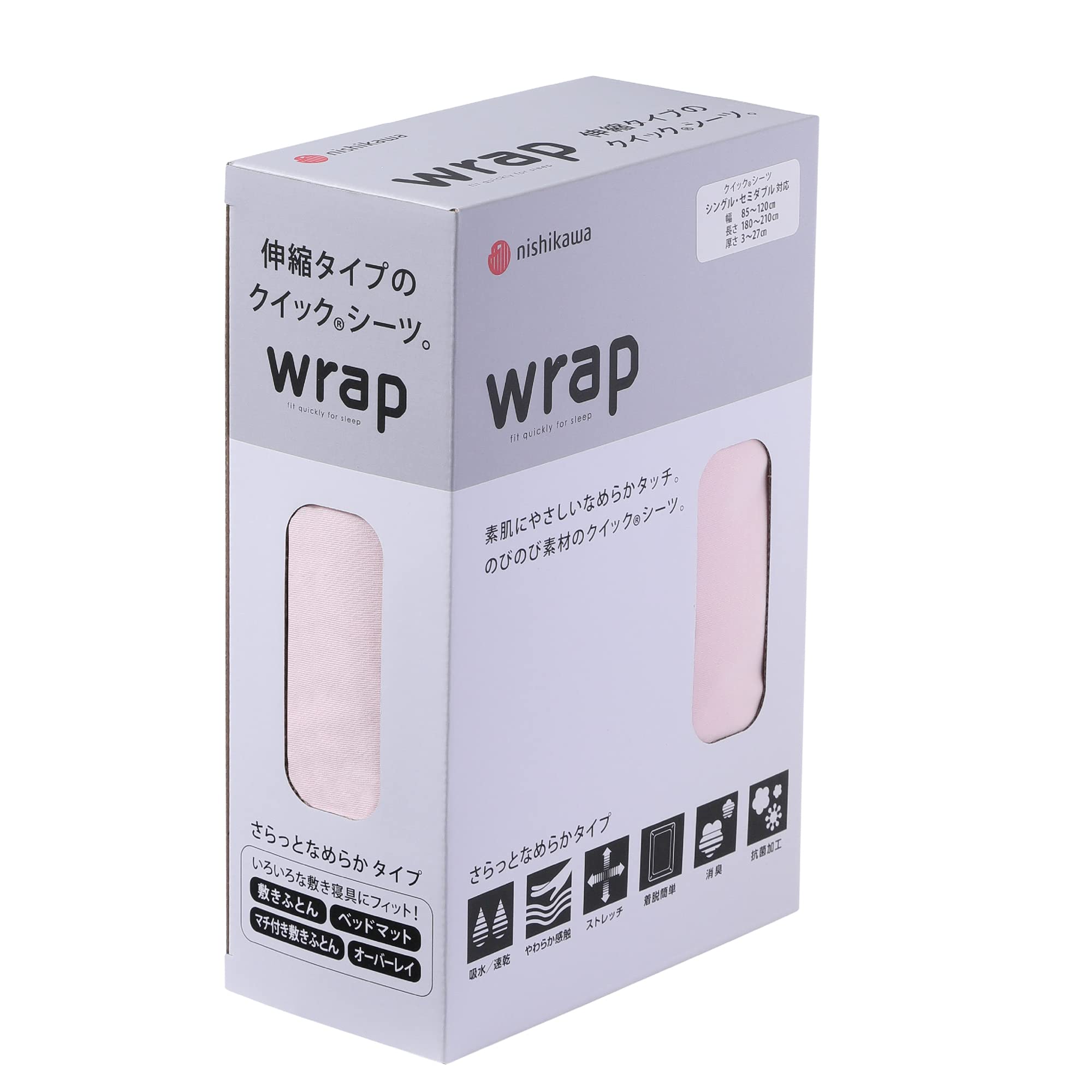 nishikawa【西川】 wrap ボックスシーツ シングルからセミダブルに対応 洗える 素肌にやさしいなめらかタッチ ストレッチ素材で着脱簡単 時短 吸水 速乾 やわらか感触 伸縮性 抗菌防臭加工