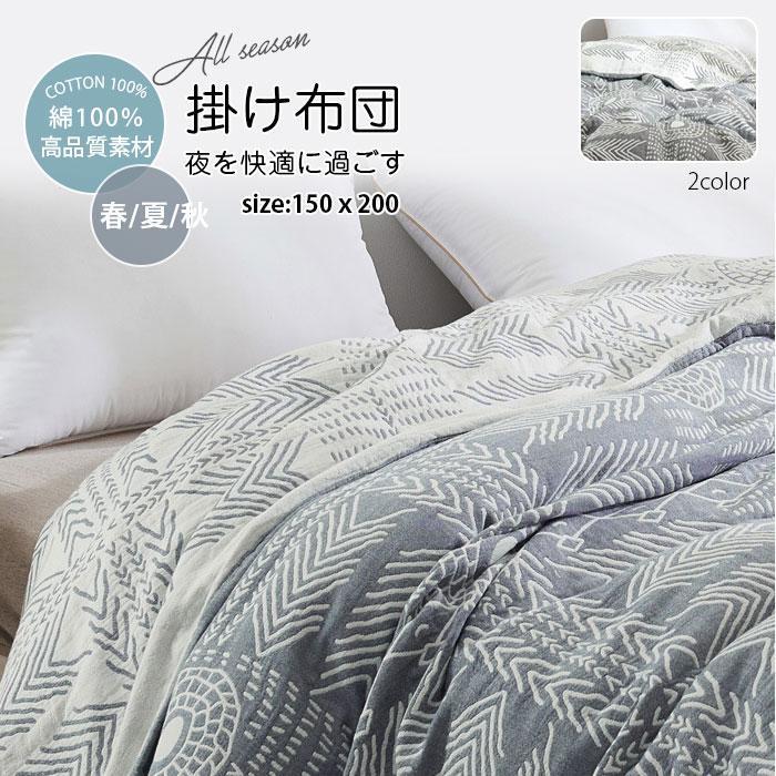ガーゼケット シングル ブランケット 夏用 綿100％ 掛け布団 綿毛布 タオルケット 冷房対策 夏布団 肌布団 150×200cm 夏掛け布団 ベビー 子供