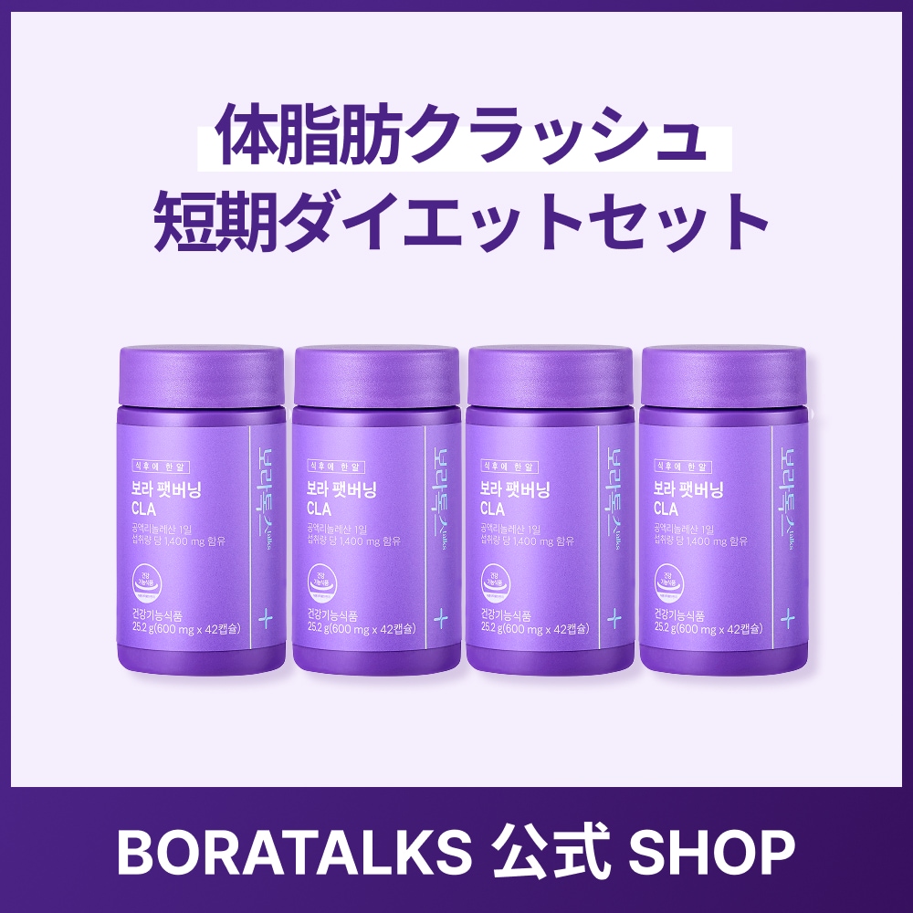 新品 ボラトックス ボラウォーター 2点セット Qoo10] BORATALKS ボラファットバーニングCLA 2個 カロ : ダイエット