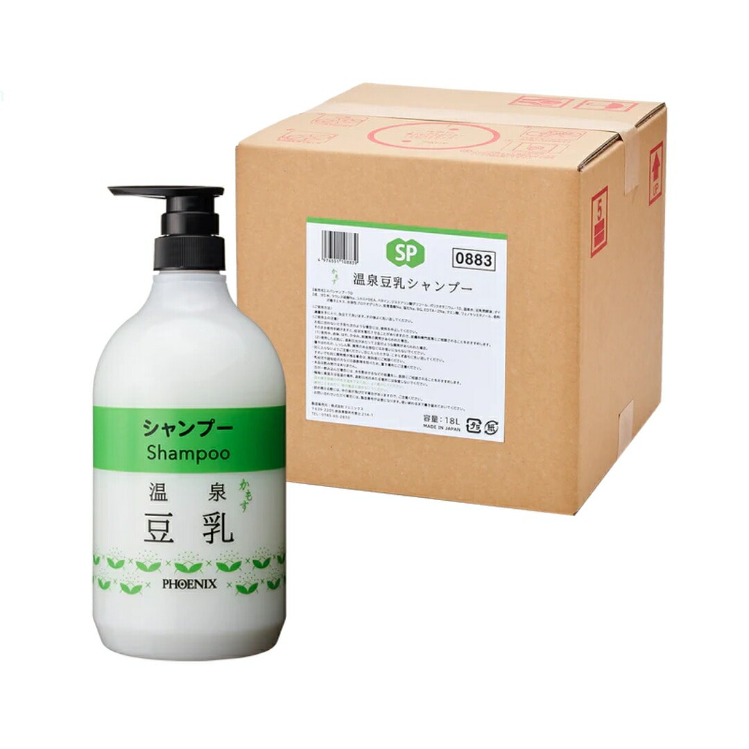 かもす 温泉豆乳 シャンプー 業務用詰替え 18L 専用詰替え容器1本付き