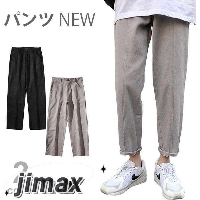 パンツ メンズ カジュアルパンツ ズボン 九分丈パンツ ゆるパンツ ストレートパンツ ゆったり ストレート 九分丈 無地 ダーツ入り 薄手 薄手パンツ ホワイトデー
