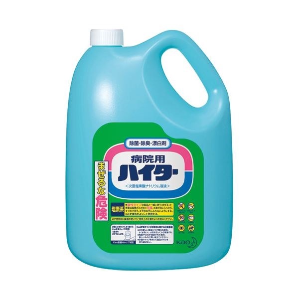 （業務用2セット） 病院用ハイター 5Kg 9,904円