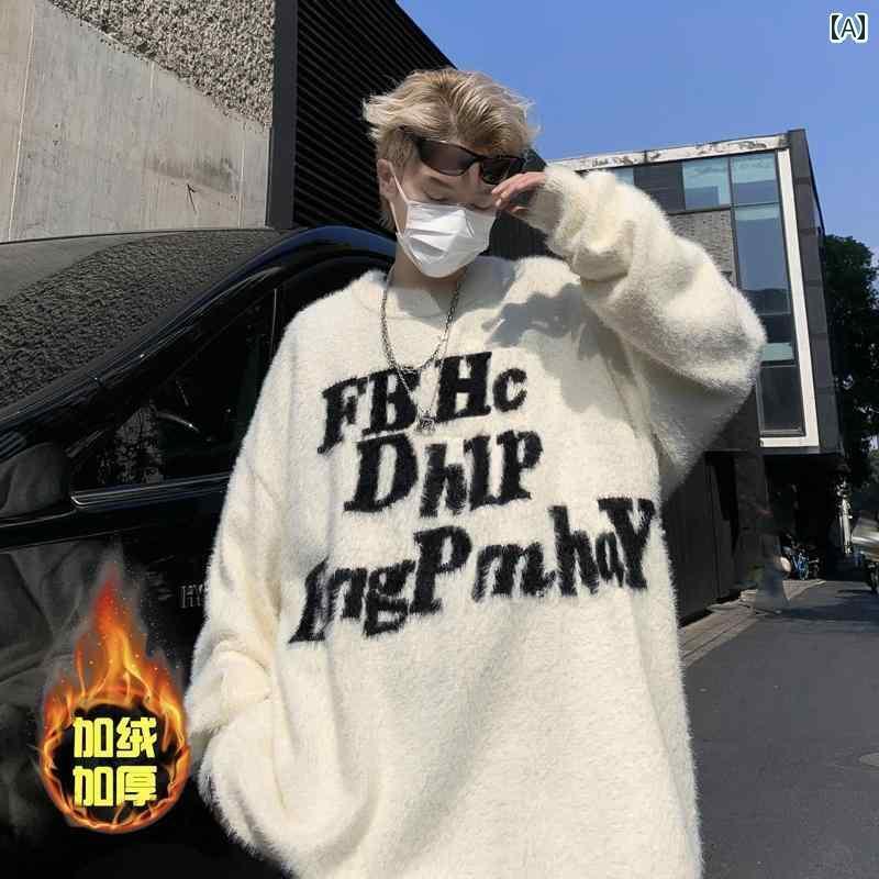 メンズ アメリカン レター ファー 起毛 セーター 秋冬 起毛 厚手 ストリート カップル ニット セーター トップスス