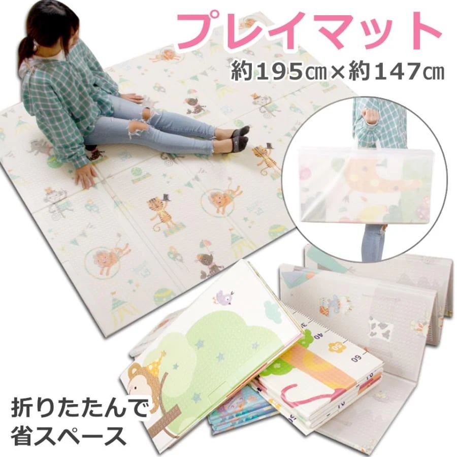 【即日発送】プレイマット 大判 おしゃれ 防水 赤ちゃん ベビー キッズ 子供 折りたたみ クッション 北欧 持ち運び コンパクト フロアーマット 身長計 折り畳み 宅G【本日のイベント】