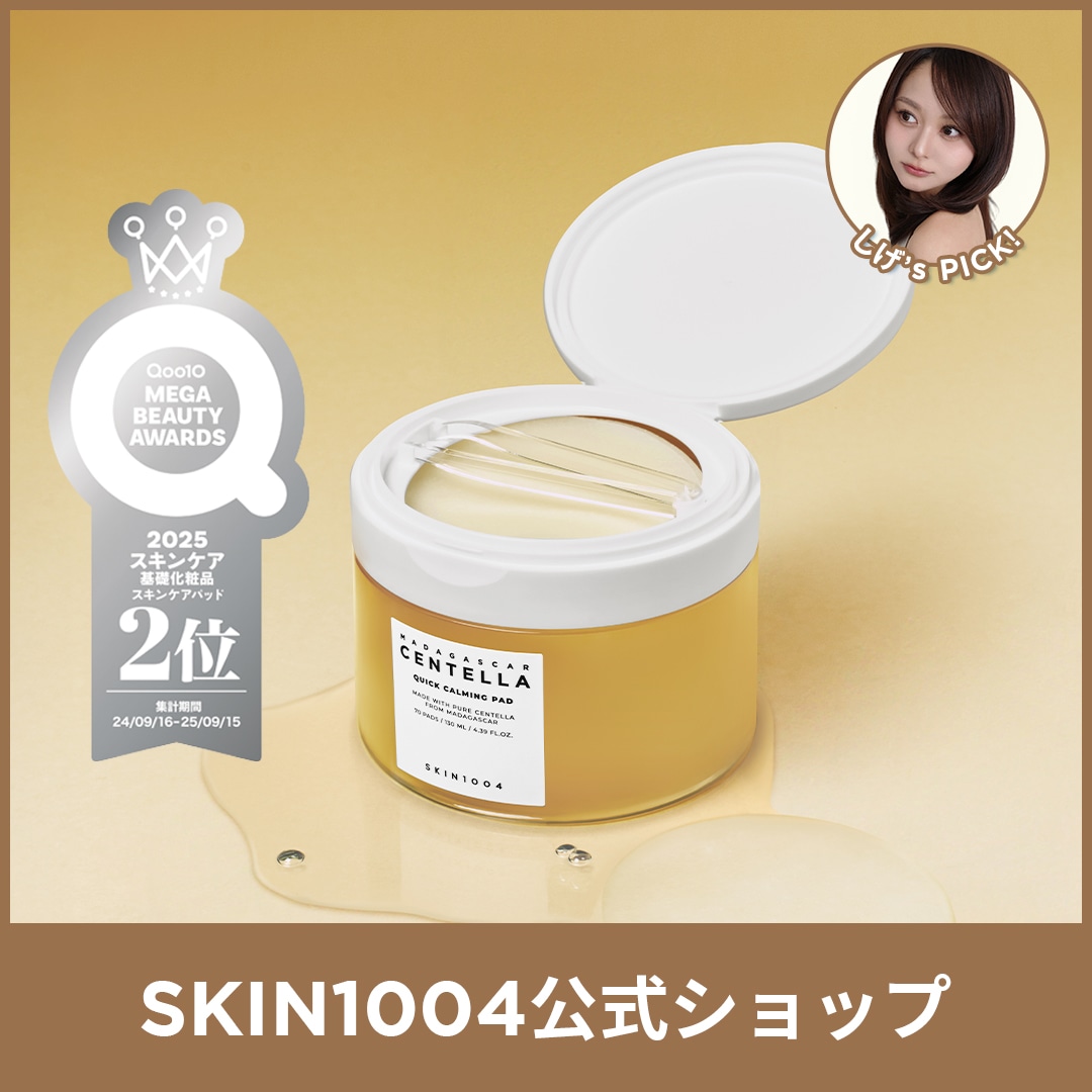 【新品未開封品】SKIN1004 カーミングパッド アンプル 合計8点セット Qoo10] SKIN1004 【公式】センテラ クイックカーミングパッ : スキンケア