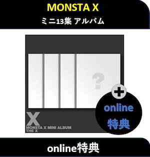 monsta x公式グッズ