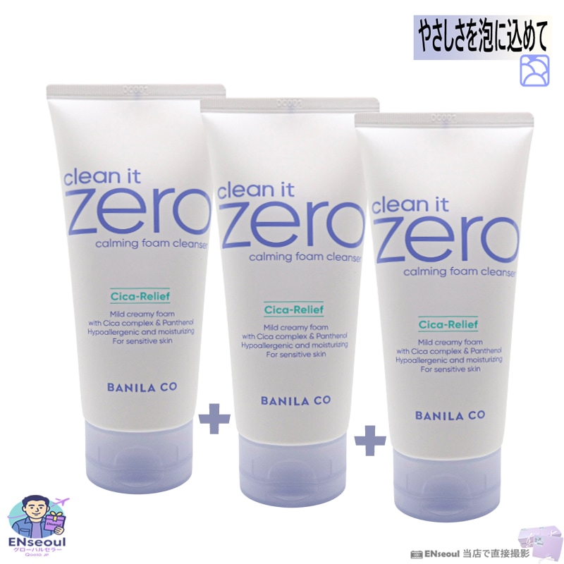 カーミング 洗顔フォーム CICA鎮静 低刺激 150mL 3本セット