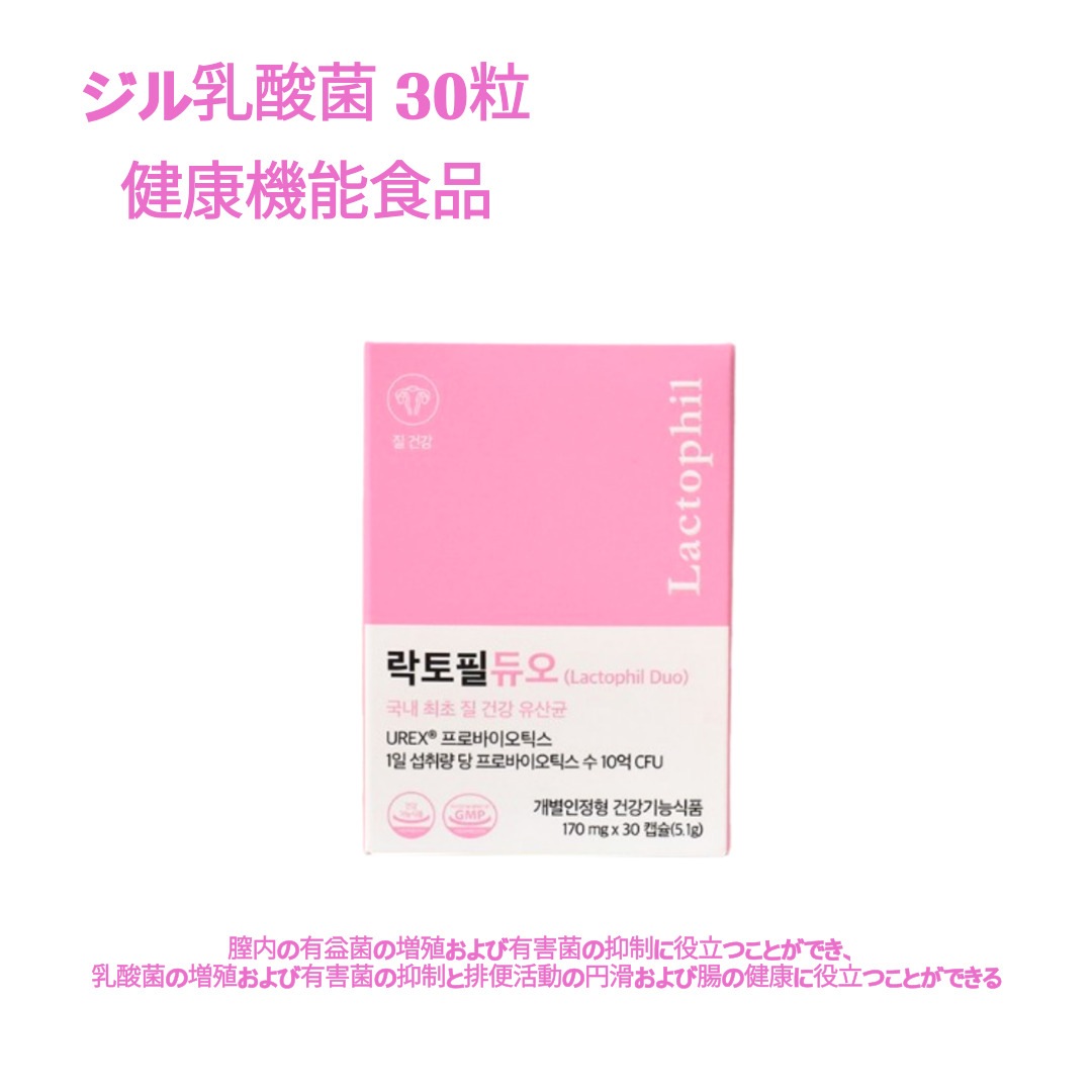 ジル乳酸菌 30錠 1個