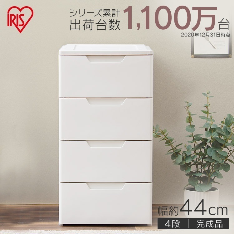【お値段見直しました】【公式】 チェスト 4段 北欧 白 ロングチェスト HG-444 家具 収納術 収納 引き出し 押入れ クローゼット 収納用品 一人暮らし 家具 新生活 キッズ 収納 メガ割品質が完璧、値段が激安！