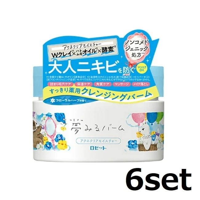 【6セット】 夢みる アクネクリアモイスチャー 90g ロゼット クレンジングバーム 化粧落とし メイク落とし メーク落とし 化粧品 クレンジング メイク落とし 保湿 毛穴 まつエク 医薬部外