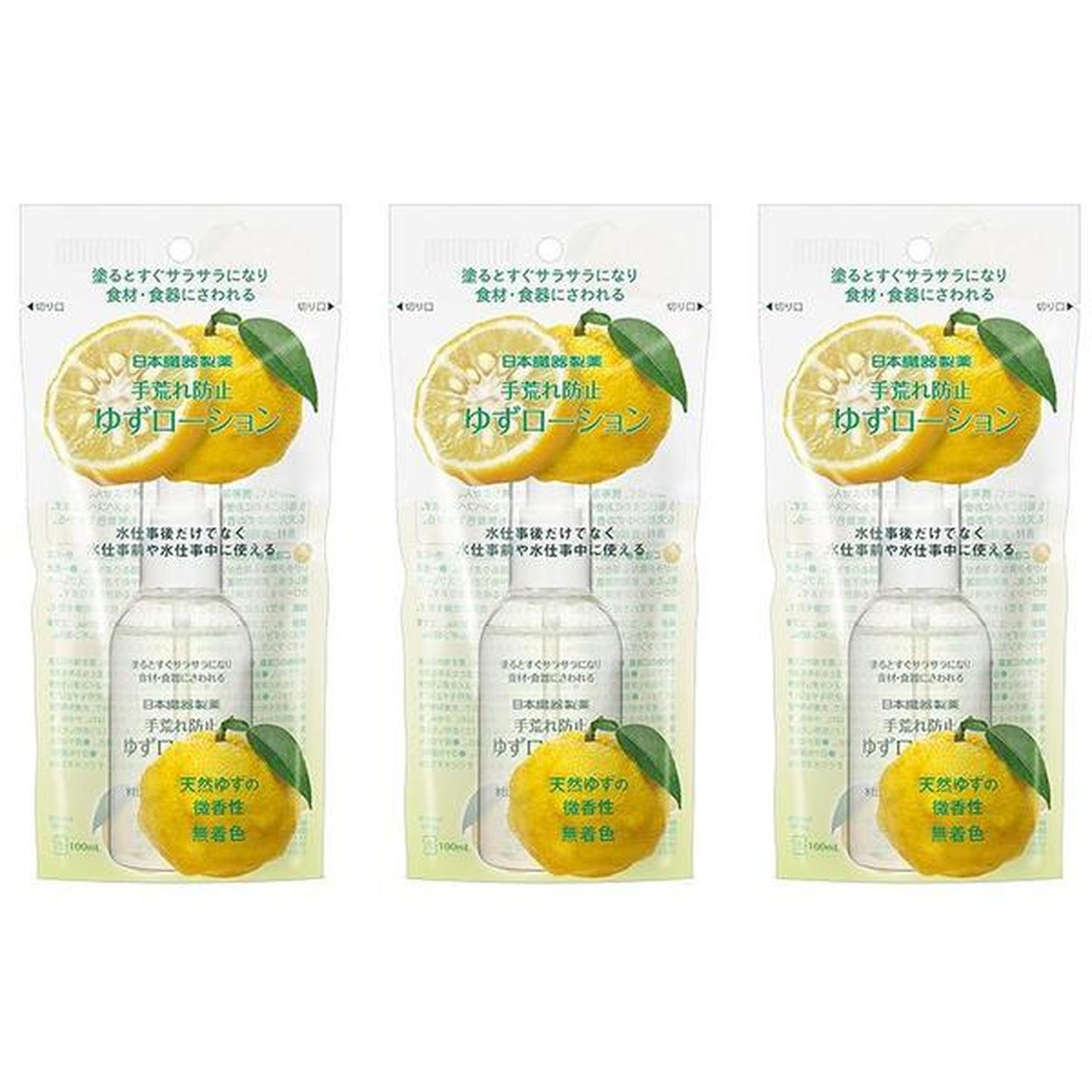 3個セット 日本臓器製薬ゆずローション 100ml