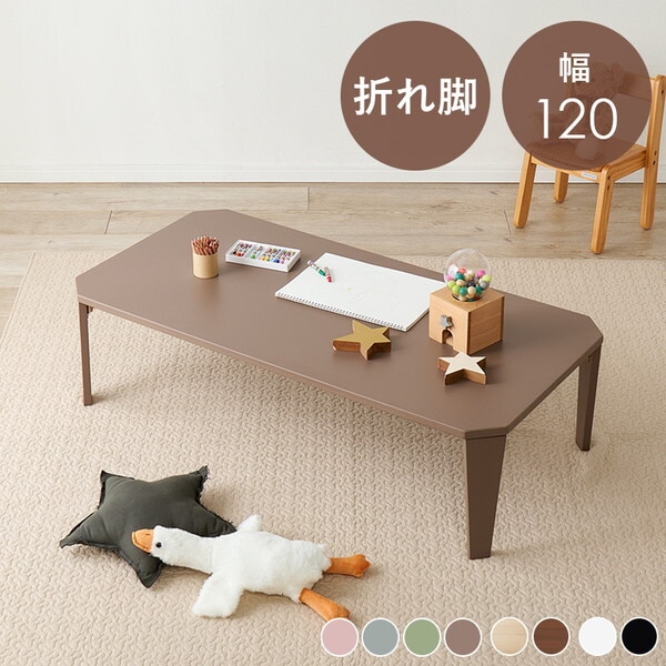 クルール120MB 折れ脚テーブル メーカー直送