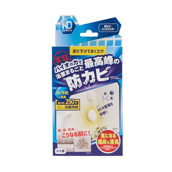 （まとめ） リベルタカビダッシュ 防カビ・バイオバスター 1個 (×5セット)