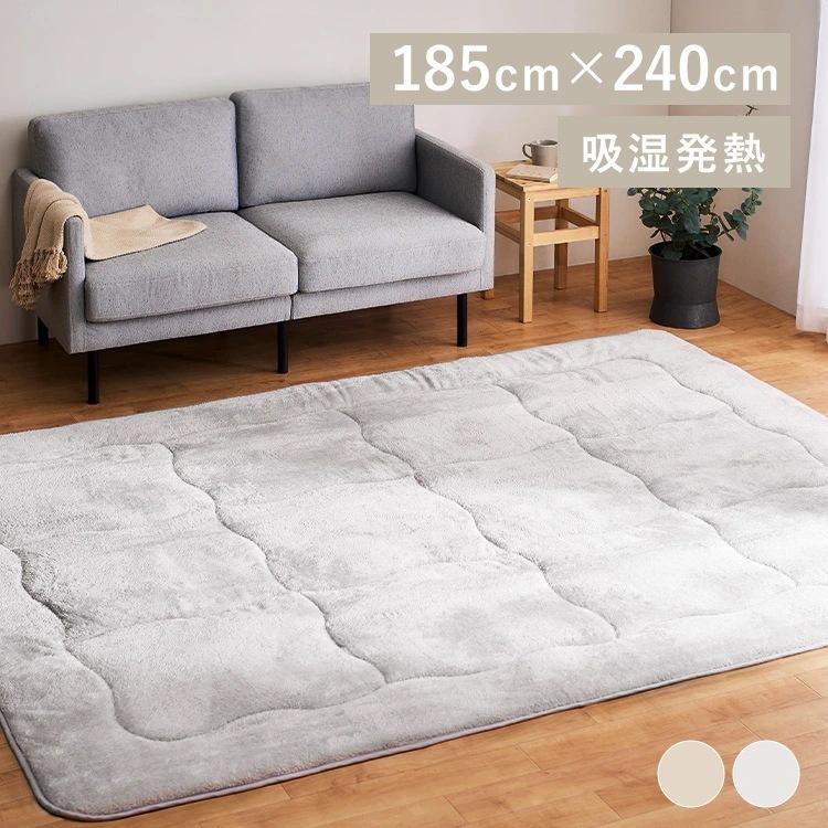 ぽかぽか５層ラグ ORG-PK1824 新生活 7,906円