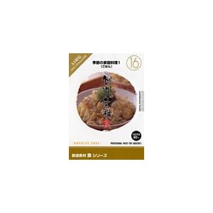 写真素材 創造素材 食シリーズ (16) 季節の家庭料理1（ごはん）