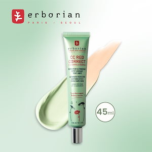 【正規品】Erborian CC レッドコレクト 45ml ／グリーン下地 CCクリーム／肌トラブルカバー 肌 赤み 紅潮 コントロールカラーベース　コントロールカラー　ノーファンデ