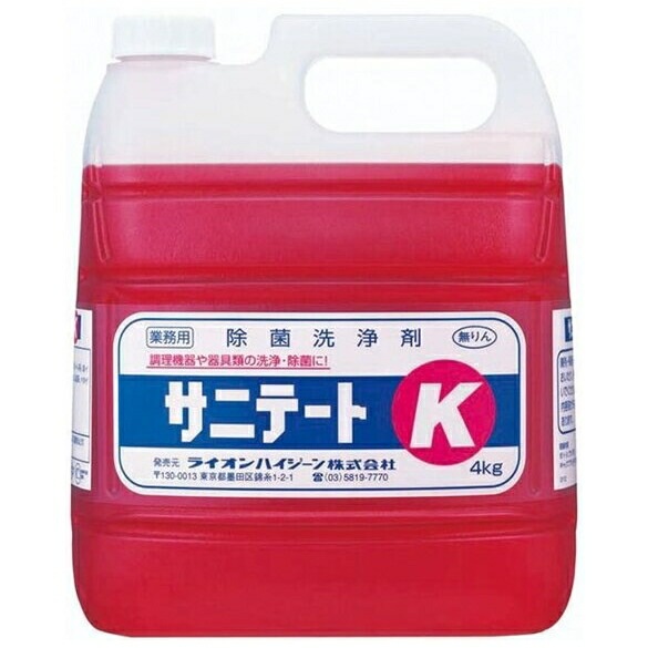 ライオン　サニテートK　除菌洗浄剤　４ｋｇ×2本入【取り寄せ商品・即納不可】