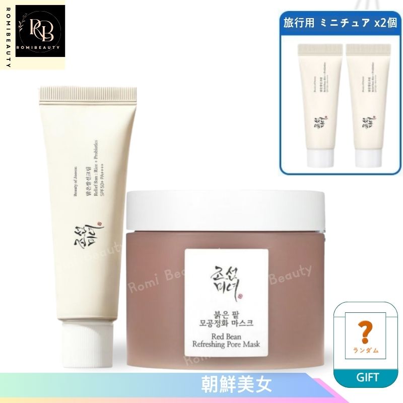 米サンクリーム 50ml , 1個/ 赤小豆毛穴浄化マスク 140ml ,1個