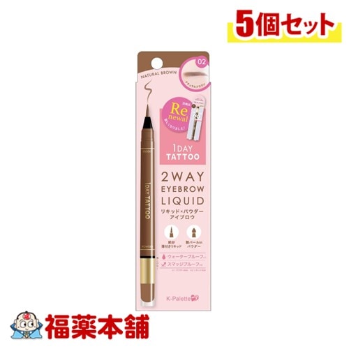Kパレット 2ウェイアイブロウ リキッド02×5個 [ゆうパケット]