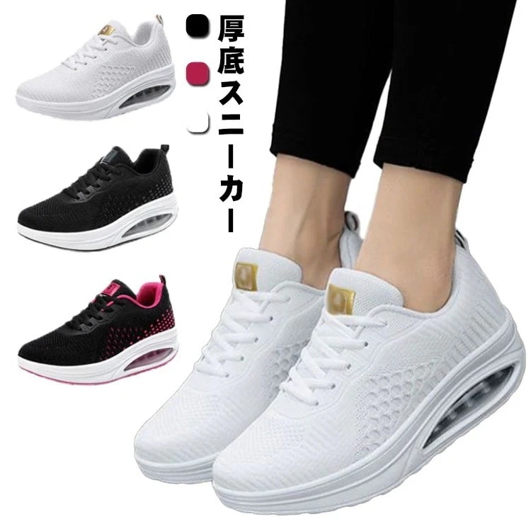 【メガ割 】厚底スニーカー レディース 厚底靴 ナースシューズ 疲れにくい 歩きやすい 黒 白 ダイエットシューズ 美脚 軽量 姿勢矯正 厚底 船型底 5cm ウォーキングシューズ 作業靴 看護師 婦