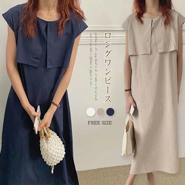 無地半袖ゆったりワンピースフェミニンスリムミディアムスカート
