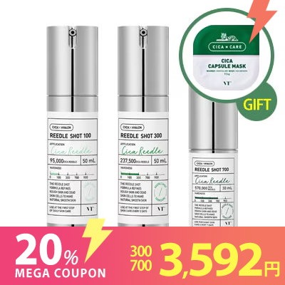 VTリードルショット 300/700/100