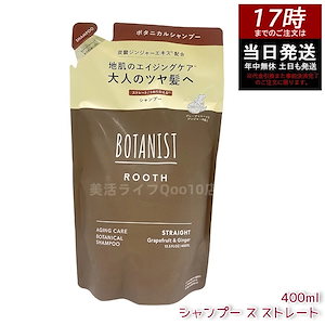 BOTANIST ルース エイジングケア ボタニカルシャンプー ストレート 詰替 400ml ボタニスト ダメージ補修 ツヤ髪 保湿