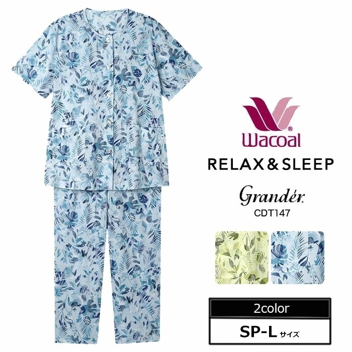 ワコール Wacoal グランダーパジャマ (SP-LPサイズ）レディース 半袖 十分丈 五分袖 ギフト CDT147 【S】