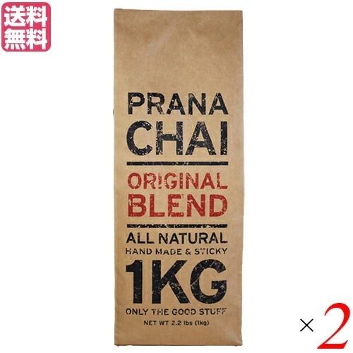 チャイ 茶葉 マサラチャイ プラナチャイ オリジナルブレンド 1kg 2個セット