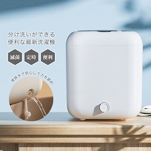 洗濯機 一人暮らし ミニ洗濯機 水洗い 卓上洗濯機 小型 マスク用 一人用洗濯機 ペット 赤ちゃん ミニ ベビー用品 水着 アウトドア キャンプ 旅行 5.0L