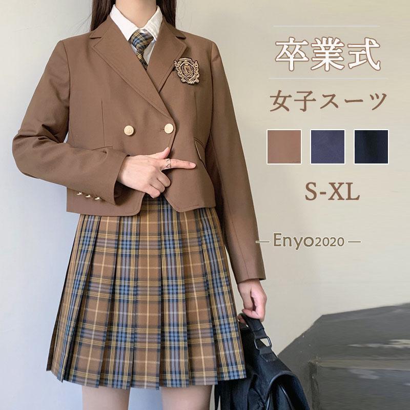 スーツ 高校生 女の子 女子 入学式 卒業式 女子スーツ 中学生 レデイース ブラウス コート 結婚式 七五三 ピアノ発表会 卒服 S M L XL 発表会 定番 超