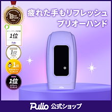 Qoo10 | 「PULIO」のブランド検索結果(人気順)：PULIO買うなら
