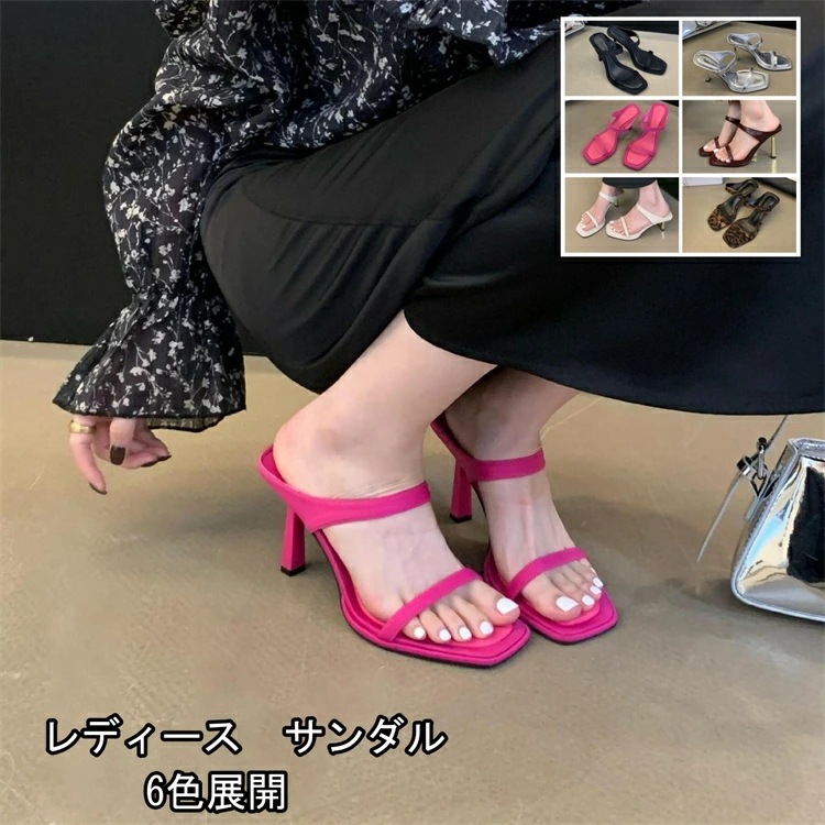 レディース　サンダル　スクエアトゥ　ミュール　スリッパ　キャバ サンダル（ 5/8cmヒール ) サンダル キャバサンダル ミュール ハイヒール　ピンヒール　大きいサイズ ミュール レディース靴 お