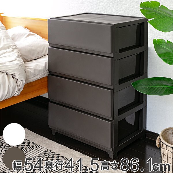 チェスト 幅54奥行41.5高さ86.1cm 4段 ワイド （ 送料無料 プラスチック スリムチェス