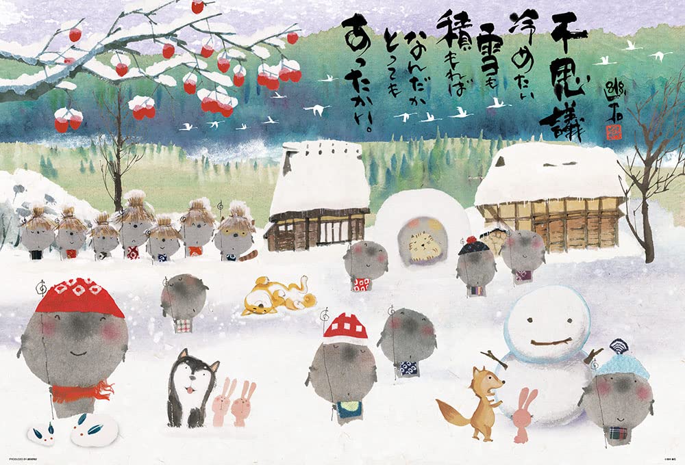 【日本製】 ビバリー 1000ピースジグソーパズル なんだかとってもあったかい（49×72）61-452