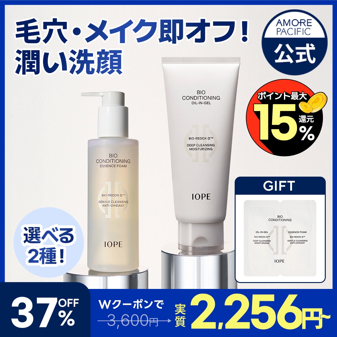 Qoo10] アイオペ バイオ コンディショニング エッセンスフ : スキンケア
