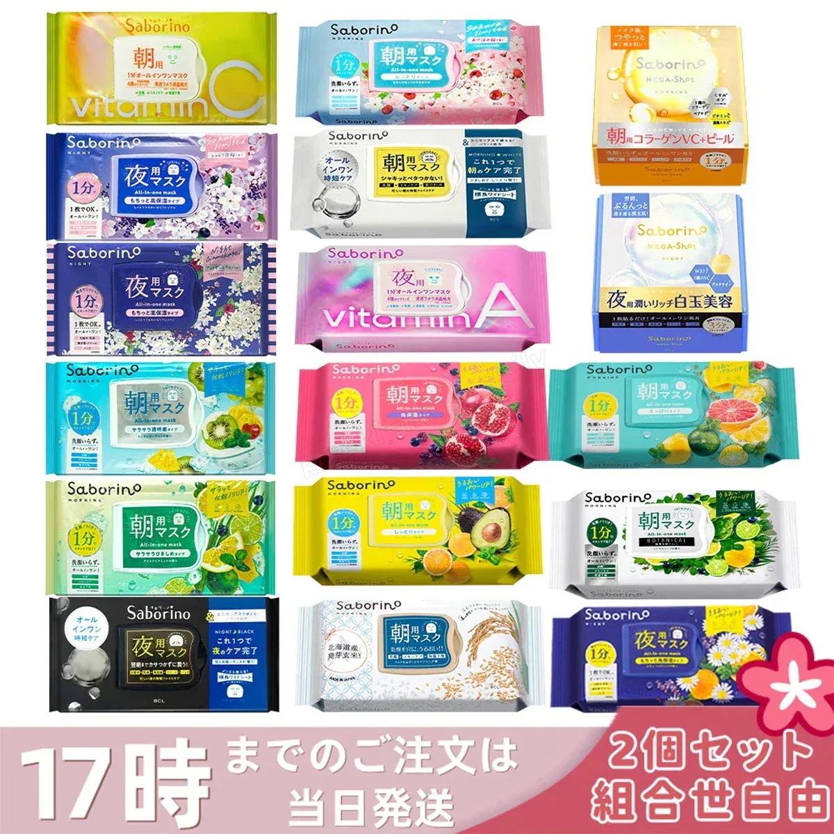 Qoo10] サボリーノ 【組合せ自由 2個セット】サボリーノ フ
