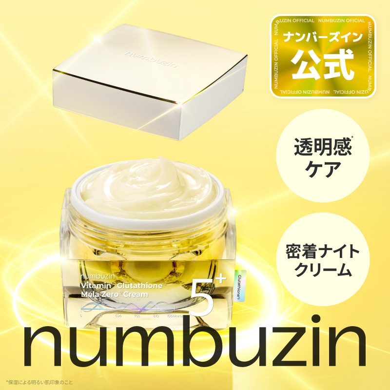 マキシローラ：ゼロバランスクリーム ギルドラ 2個セット 商品紹介 | ※マキシローラ様専用【2個セット】ゼロバランスクリーム