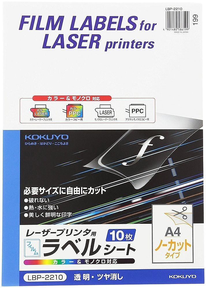 （まとめ買い）カラーLBP&PPC用フィルムラベル A4 ノーカット 透明 ツヤ消し 10枚 LBP-2210 [x3]