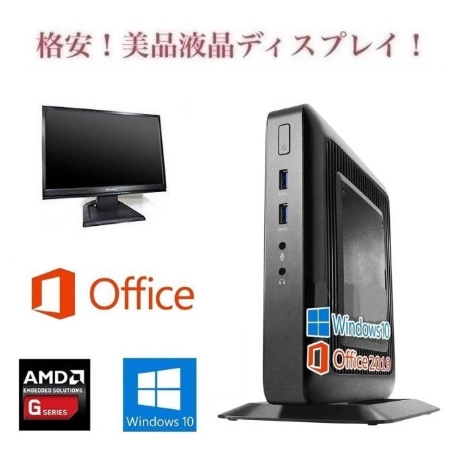 【サポート付き】HP T520 Windows10 コンパクト 大容量メモリー:8GB 大容量SSD:128GB MS Office 2019 & 液晶ディスプレイ19インチ