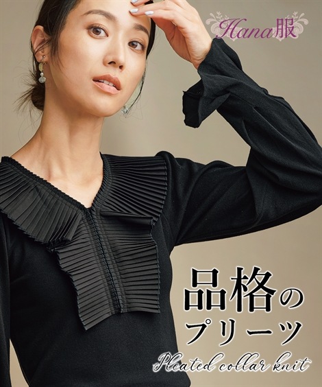 ニット 衿プリーツニットトップス Hana服 5,469円