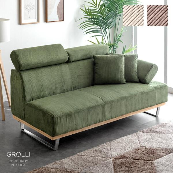 ソファ 2人掛け コーデュロイ ヘッド 肘掛 リクライニング クッション 2個付き ソファー リクライニングソファ リクライニング 搬入設置込 【超大型】【時間指定NG】