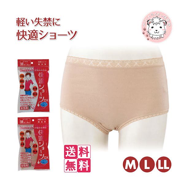 レディース 快適ショーツ 6枚セット 失禁ショーツ 軽失禁 パンツ M/L/LL
